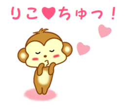 Sticker to send to Riko sticker #13003201