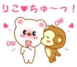 Sticker to send to Riko sticker #13003202