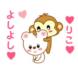 Sticker to send to Riko sticker #13003204