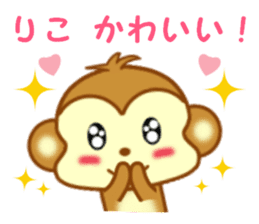 Sticker to send to Riko sticker #13003206