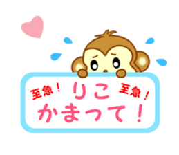 Sticker to send to Riko sticker #13003207