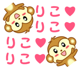 Sticker to send to Riko sticker #13003209