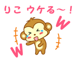 Sticker to send to Riko sticker #13003210