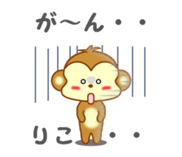 Sticker to send to Riko sticker #13003212