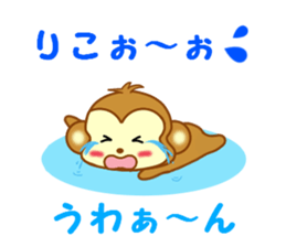 Sticker to send to Riko sticker #13003214