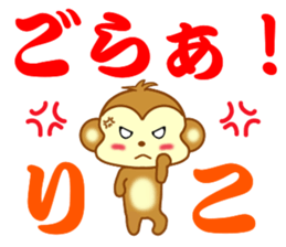 Sticker to send to Riko sticker #13003215