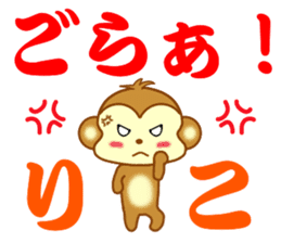 Sticker to send to Riko sticker #13003215