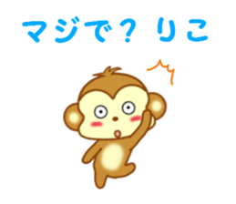 Sticker to send to Riko sticker #13003216