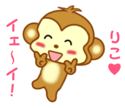 Sticker to send to Riko sticker #13003217