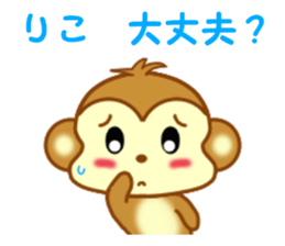 Sticker to send to Riko sticker #13003218