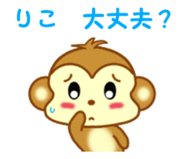 Sticker to send to Riko sticker #13003218