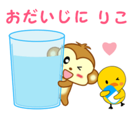 Sticker to send to Riko sticker #13003219