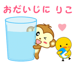 Sticker to send to Riko sticker #13003219