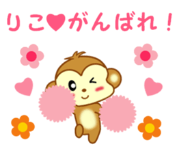 Sticker to send to Riko sticker #13003221