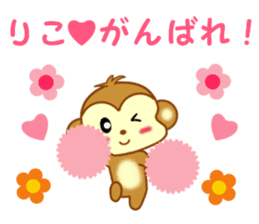 Sticker to send to Riko sticker #13003221