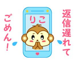 Sticker to send to Riko sticker #13003223