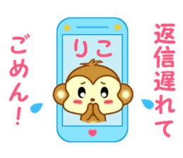 Sticker to send to Riko sticker #13003223