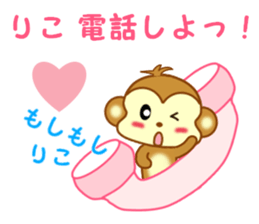 Sticker to send to Riko sticker #13003225