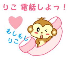 Sticker to send to Riko sticker #13003225