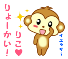 Sticker to send to Riko sticker #13003226