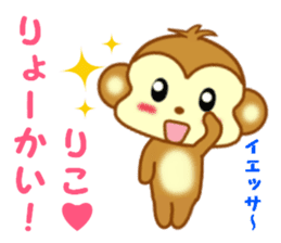 Sticker to send to Riko sticker #13003226