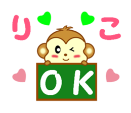 Sticker to send to Riko sticker #13003228