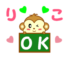 Sticker to send to Riko sticker #13003228