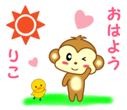 Sticker to send to Riko sticker #13003230