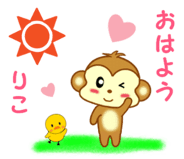 Sticker to send to Riko sticker #13003230