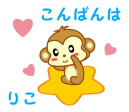 Sticker to send to Riko sticker #13003231