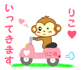 Sticker to send to Riko sticker #13003232