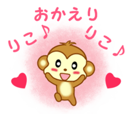 Sticker to send to Riko sticker #13003235