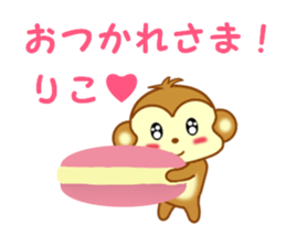 Sticker to send to Riko sticker #13003236