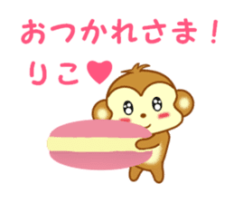 Sticker to send to Riko sticker #13003236