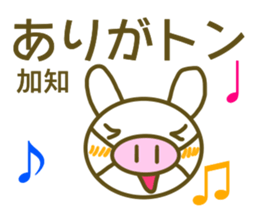 Sticker Kati sticker #13003306