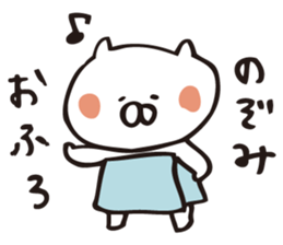 The sticker Nozomi uses sticker #13003599