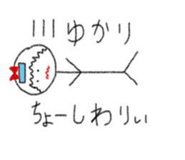 My name is Yukari. sticker #13004382