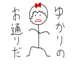 My name is Yukari. sticker #13004384