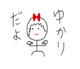 My name is Yukari. sticker #13004385