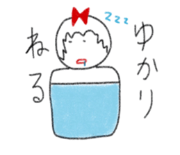 My name is Yukari. sticker #13004387