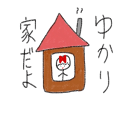 My name is Yukari. sticker #13004398