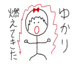 My name is Yukari. sticker #13004401