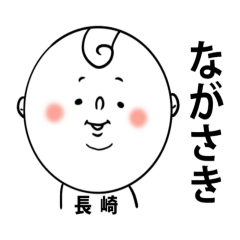 nagasaki words5