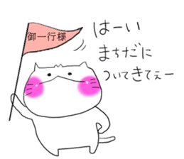 Machida dedicated sticker #13005225