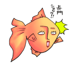 NAGATO goldfish!! sticker #13005375