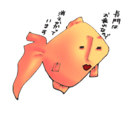 NAGATO goldfish!! sticker #13005402