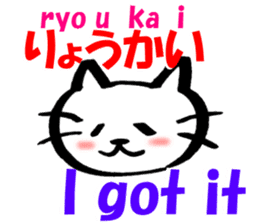 English and Japanese pronunciation 2 sticker #13007176