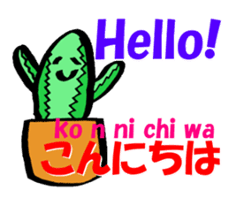 English and Japanese pronunciation 2 sticker #13007178