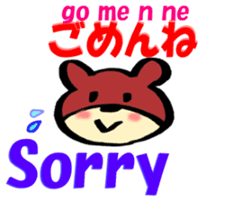 English and Japanese pronunciation 2 sticker #13007194