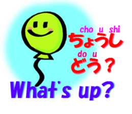 English and Japanese pronunciation 2 sticker #13007199
